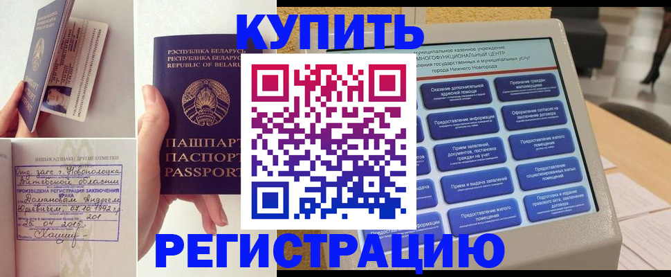 временная регистрация для всех в Карелии