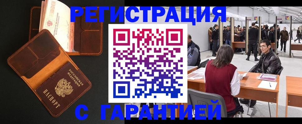 прописка в квартире в Карелии