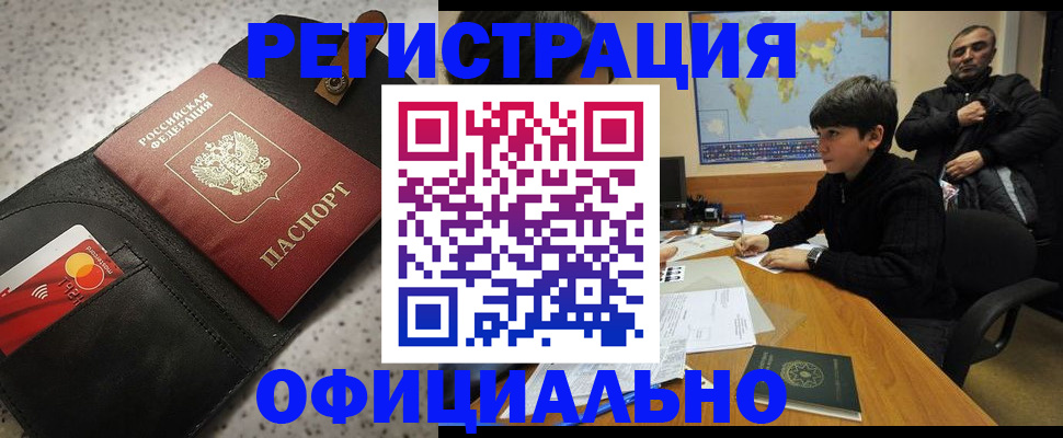 временная регистрация поиск в Карелии