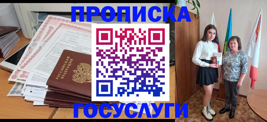 прописка для кредита в Карелии